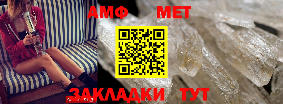 Амфетамин VHQ Новомосковск