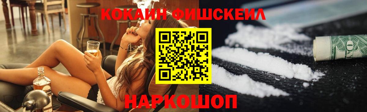 Cocaine 98%  Кокаин Перу  Вход с VPN  Новомосковск 
