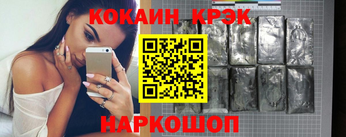 COCAIN 98% Новомосковск