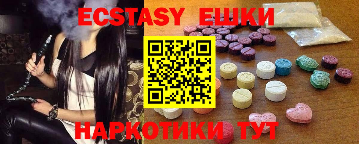 ОМГ ОМГ онион  ЭКСТАЗИ XTC  мориарти клад  Вход с VPN  ЭКСТАЗИ 280мг  Новомосковск 
