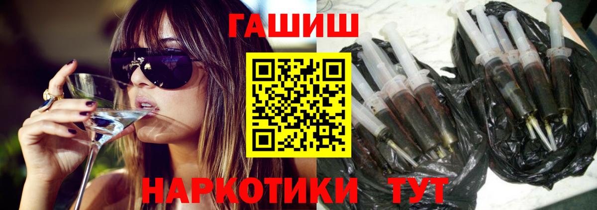 Новомосковск  ГАШИШ хэш  Вход с VPN  ГАШ  Гашиш Premium 