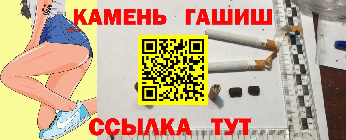 ГАШ Cannabis Новомосковск