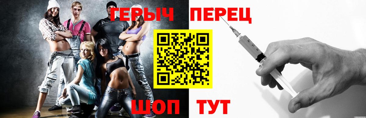 ГЕРОИН гречка Новомосковск