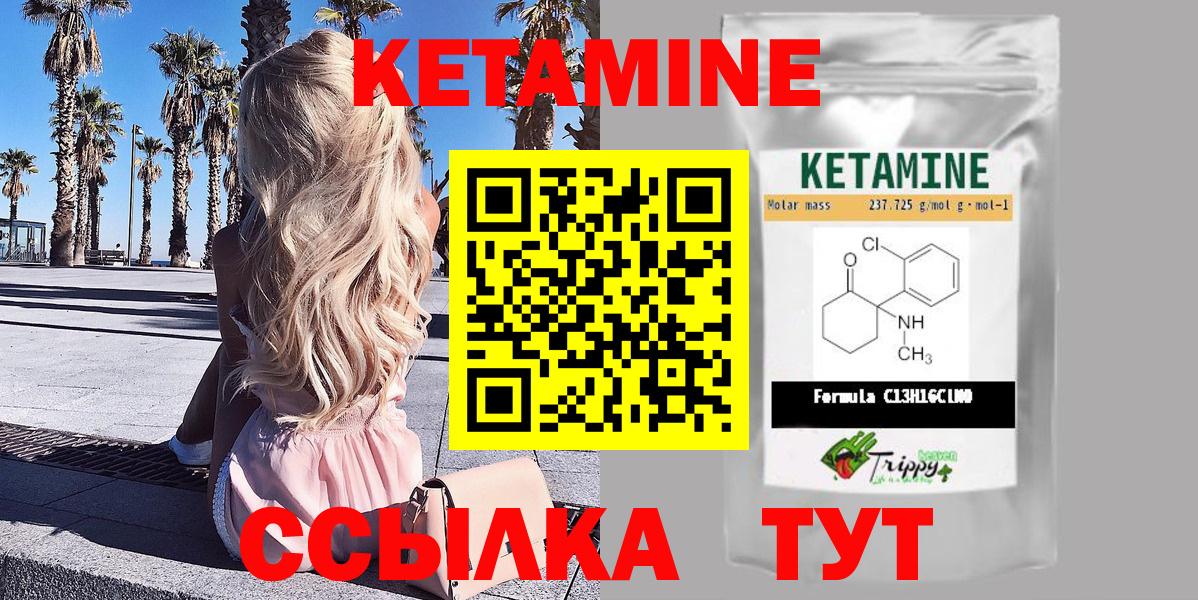 Кетамин ketamine  КЕТАМИН VHQ  Вход с VPN  Новомосковск 