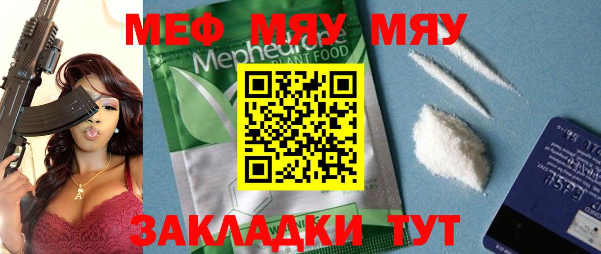 Мефедрон  МЕФ мука  Вход с VPN  Новомосковск  ОМГ ОМГ ONION  МЯУ-МЯУ mephedrone 