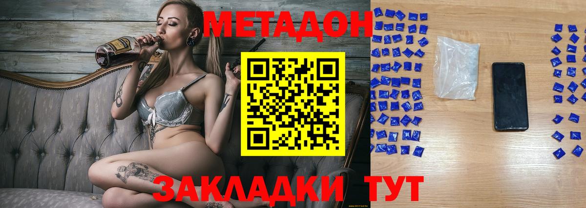 Новомосковск  Метадон мёд  Вход с VPN 