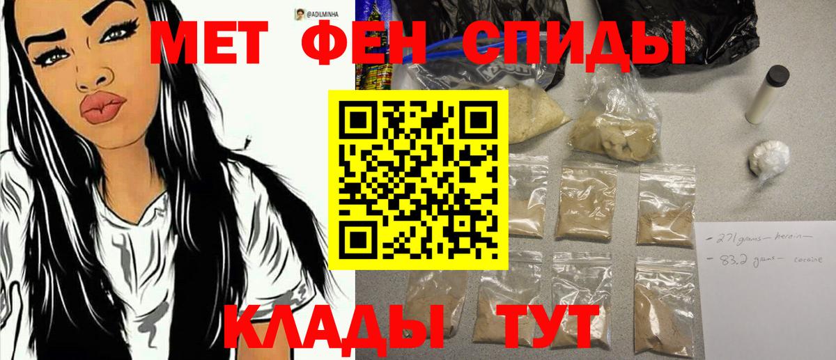 Метамфетамин мет  Вход с VPN  Новомосковск  Метамфетамин мет 