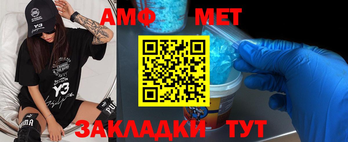 МЕТАМФЕТАМИН пудра Новомосковск