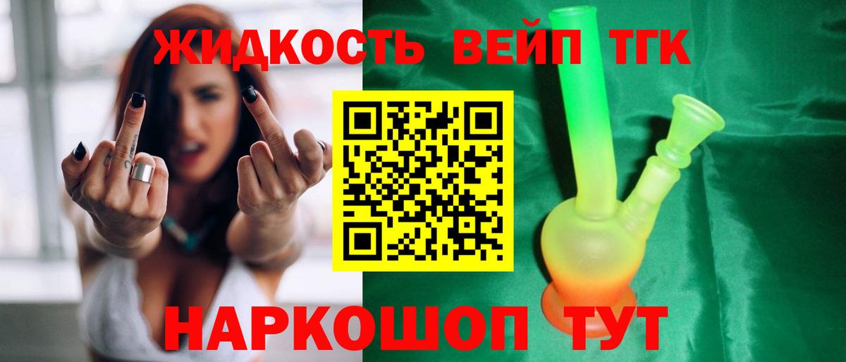 ТГК Wax  Вход с VPN  Новомосковск 