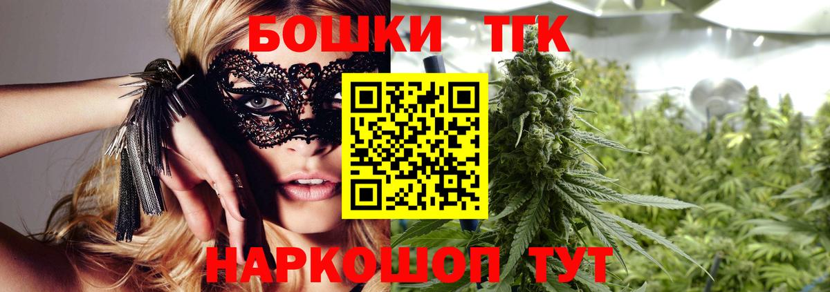Бошки Шишки конопля  Бошки марихуана планчик  Марихуана конопля  Вход с VPN  Новомосковск 